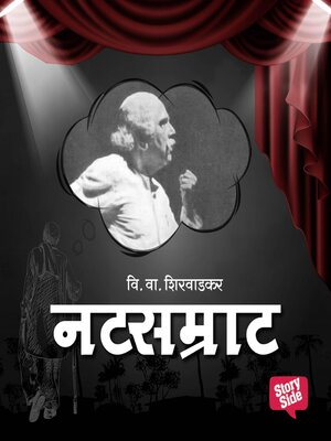 cover image of Natsamrat